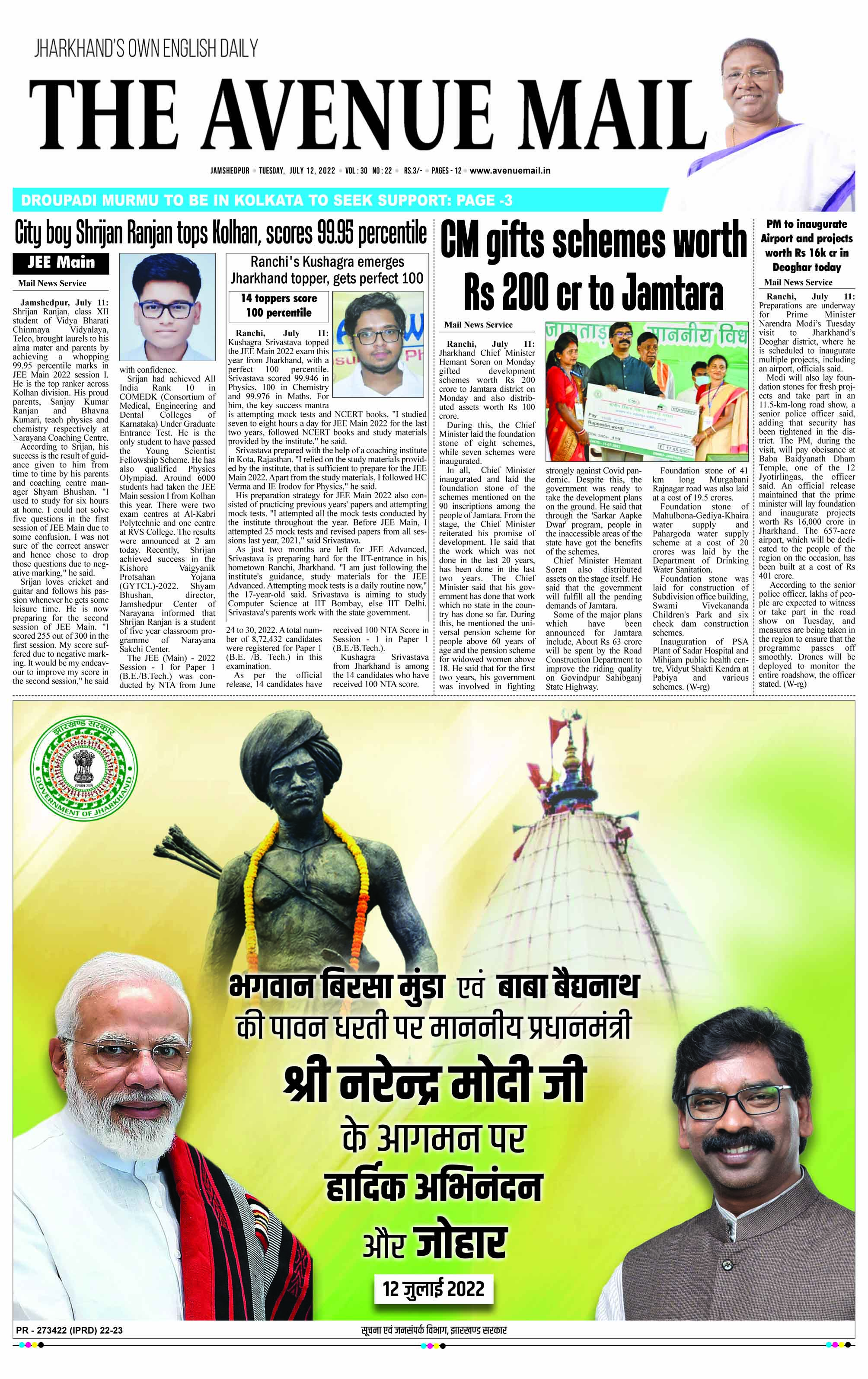 Page 1 July 12