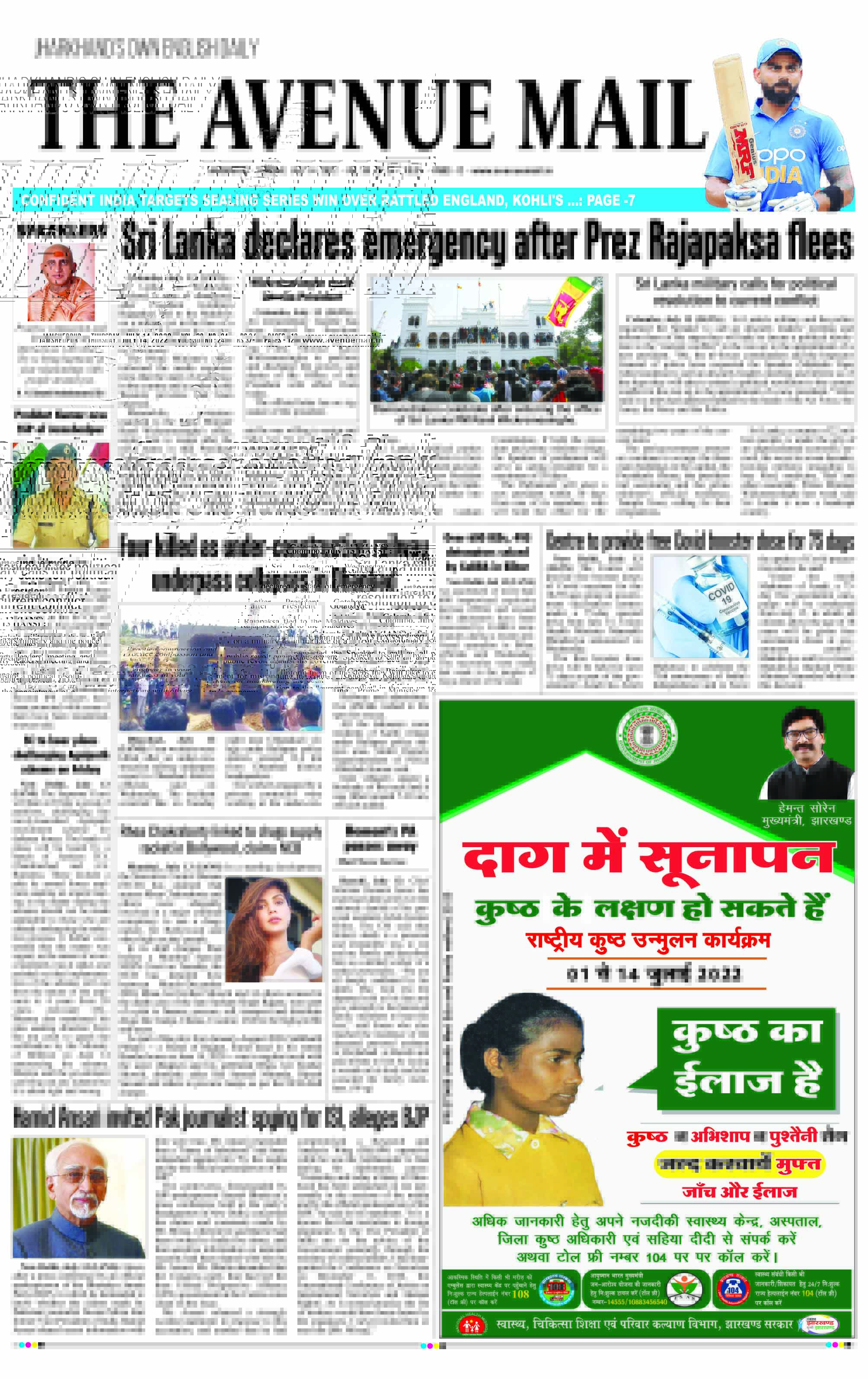 Page 1 July 14