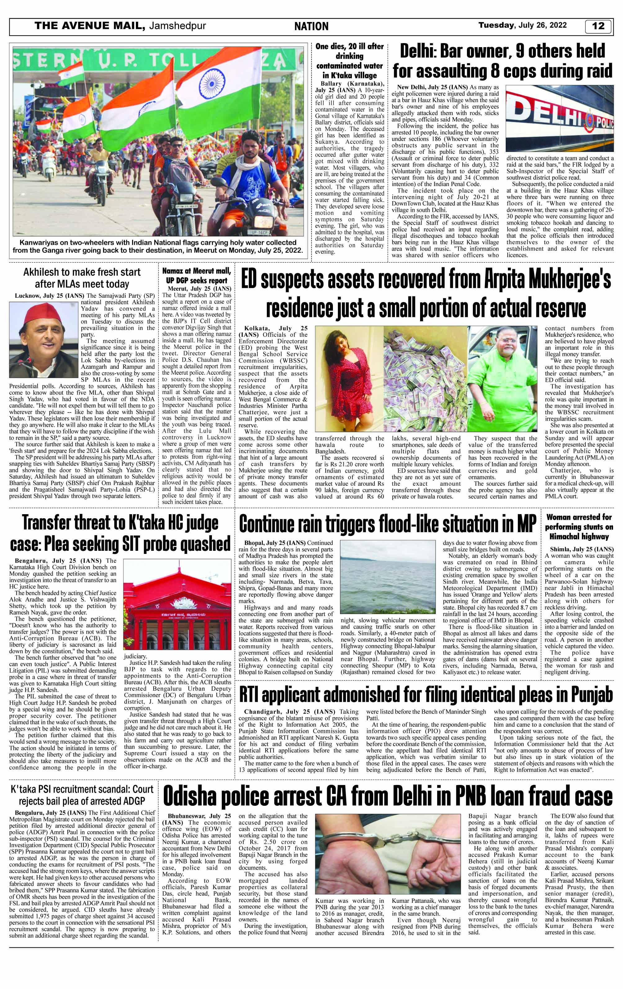 Page 12 July 26
