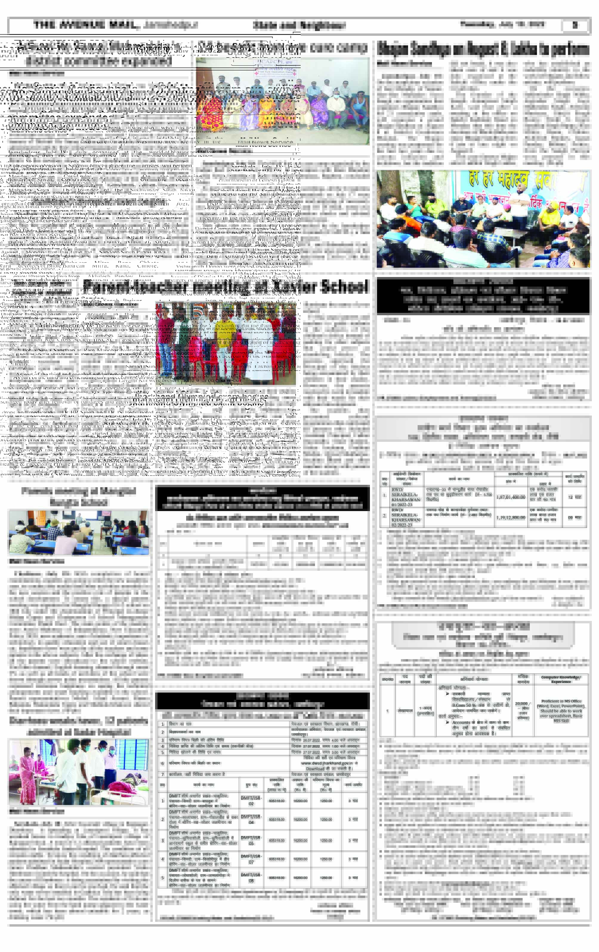 Page 5 JULY 19