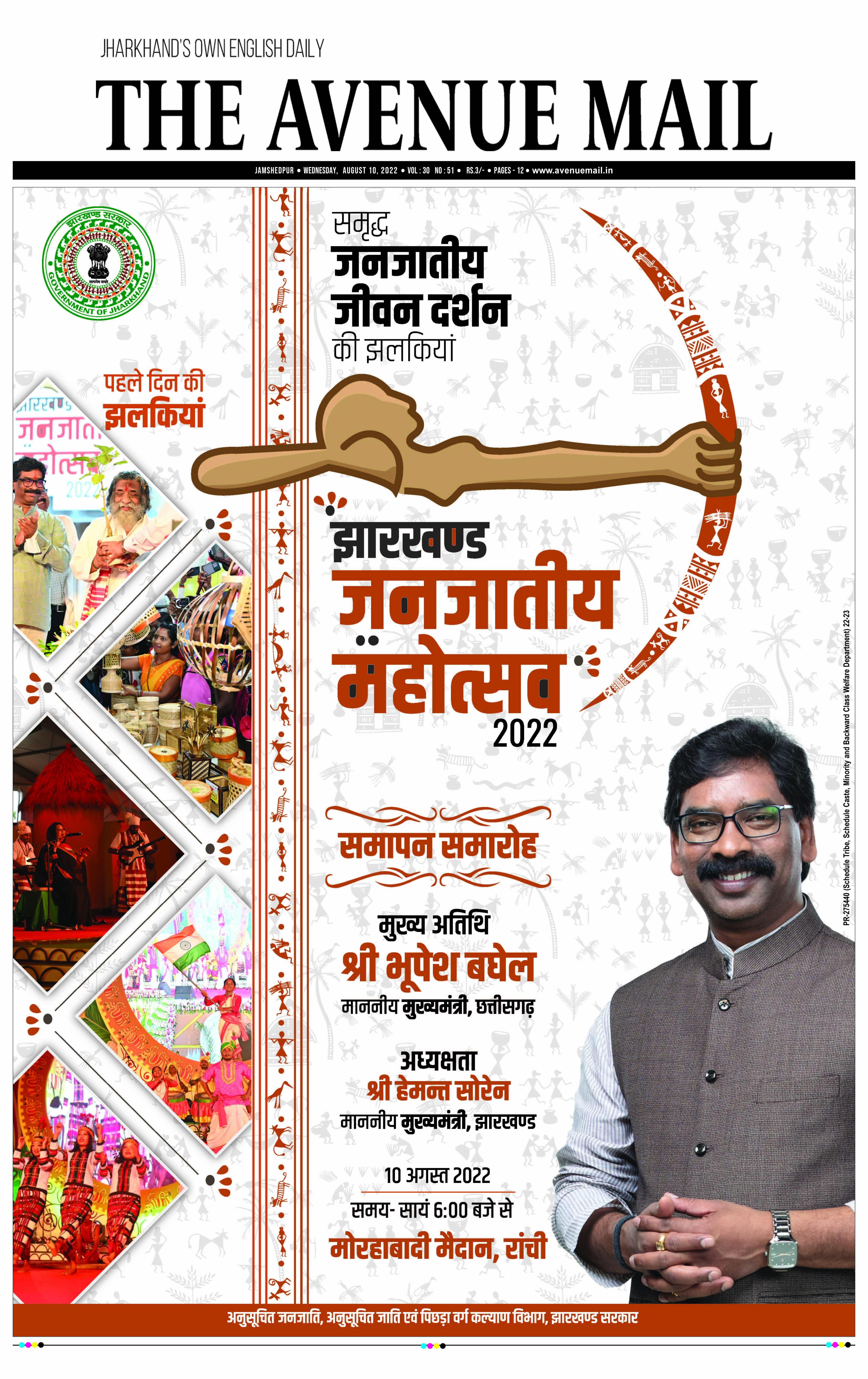 Page 1 Aug 10
