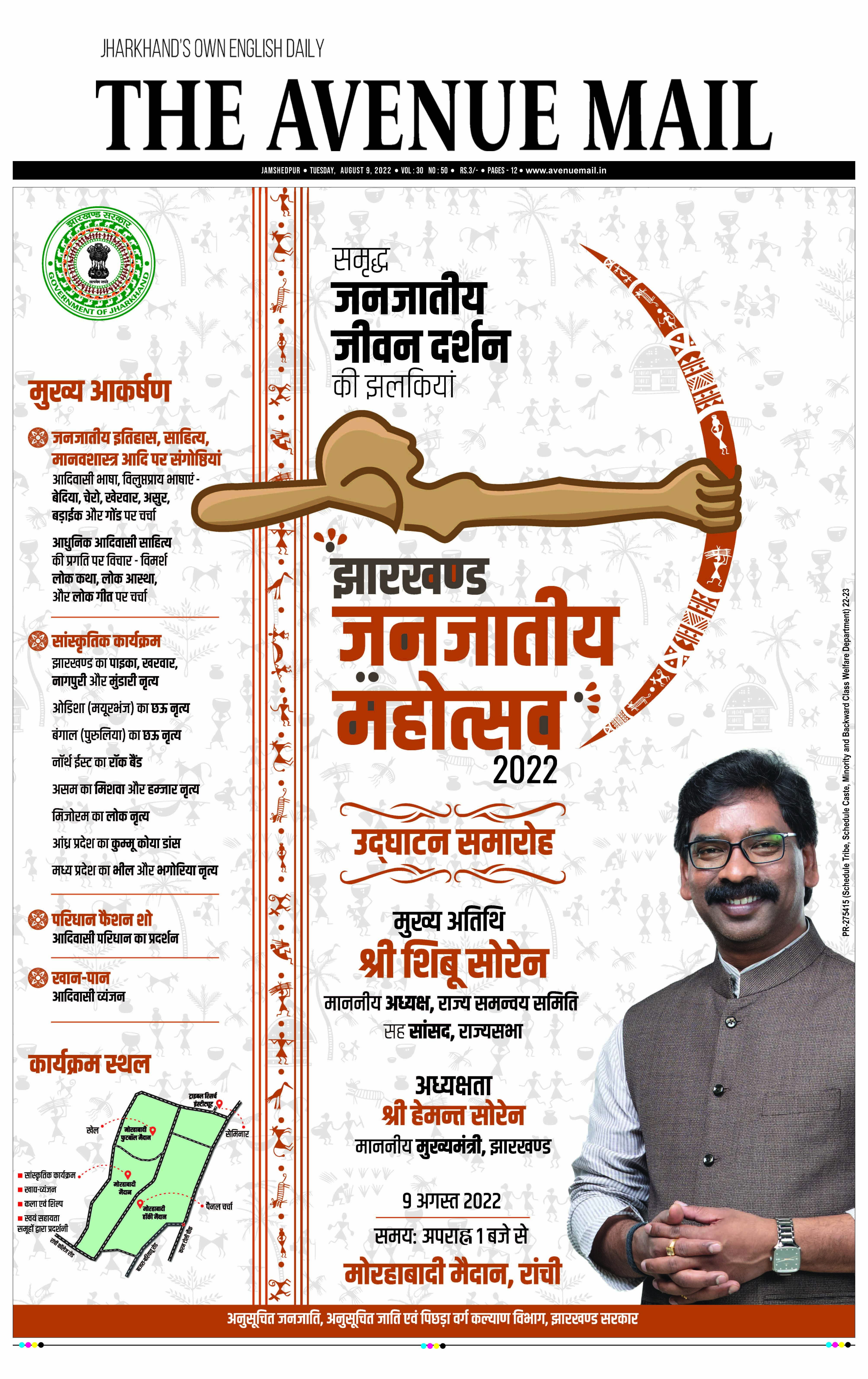 Page 1 Aug 9