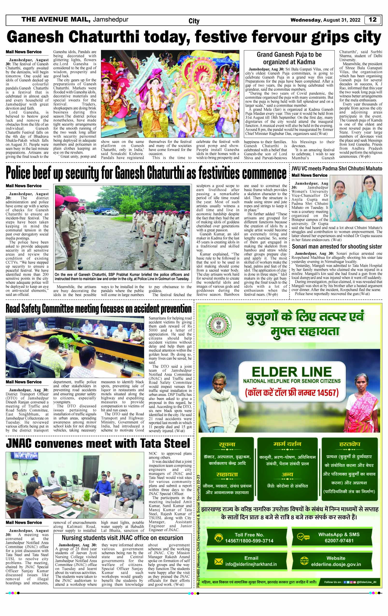 Page 12 AUGUST 31