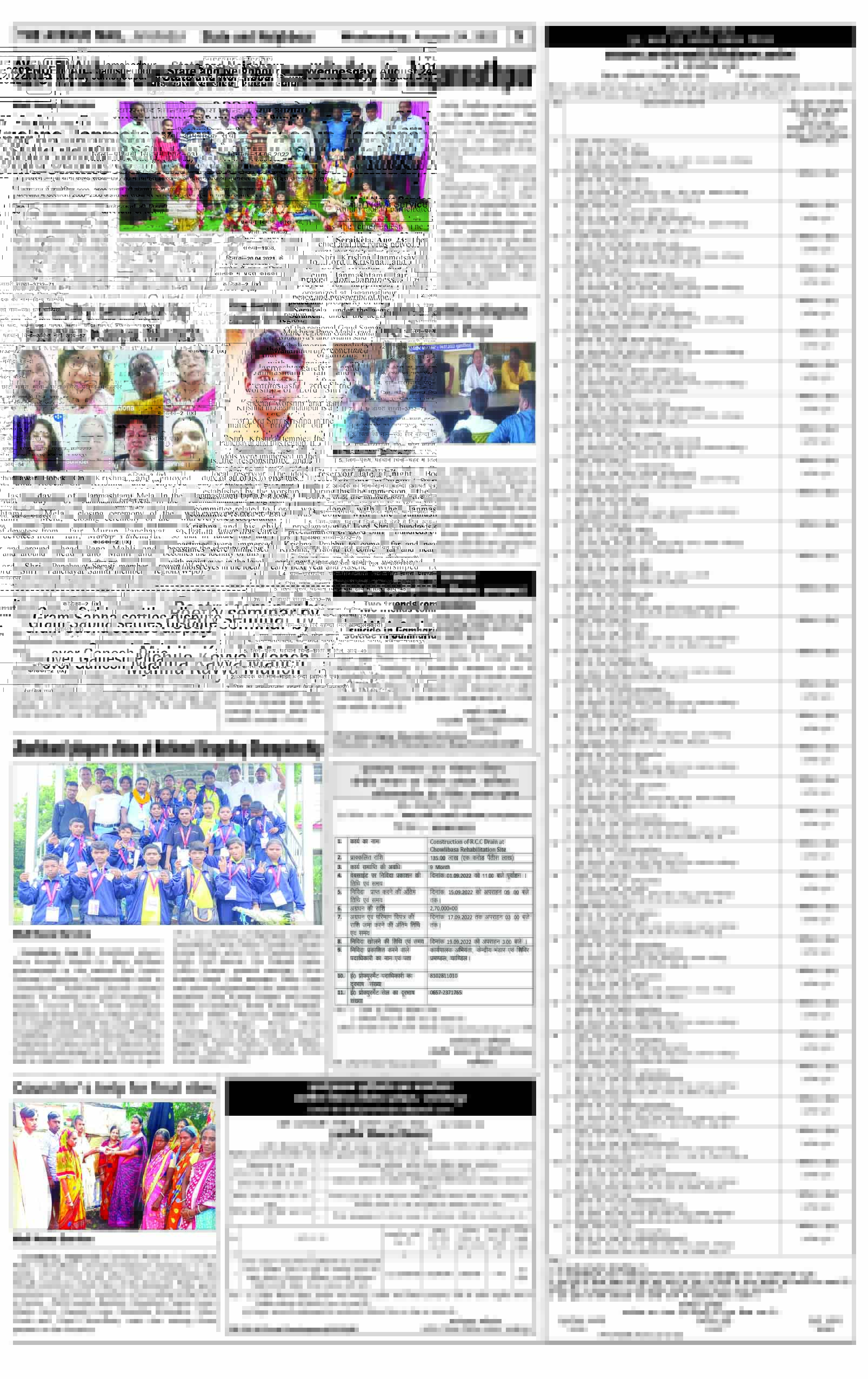 Page 5 AUGUST 24