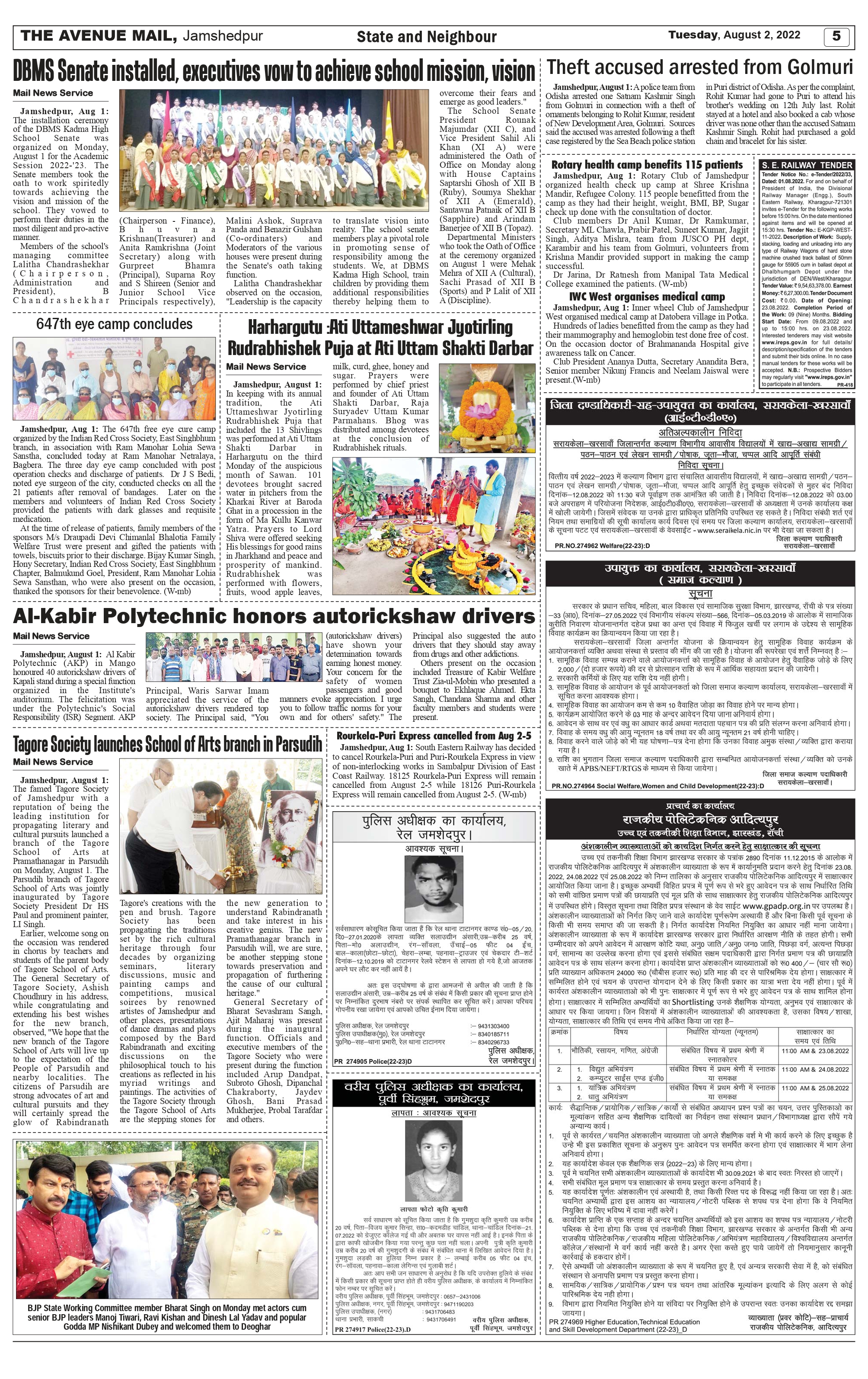 The Avenue Mail August 1_page-0005