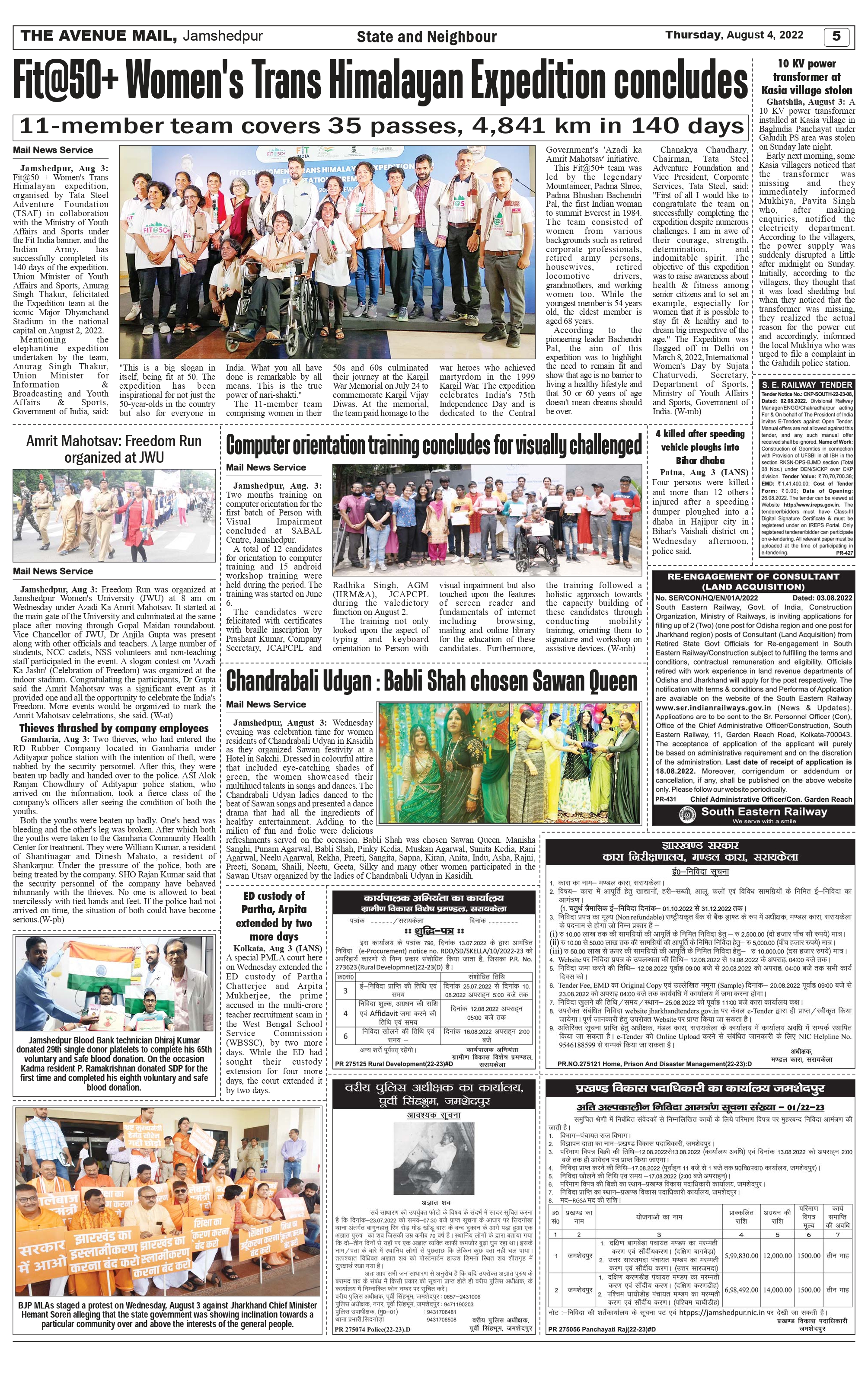 The Avenue Mail August 4_page-0005