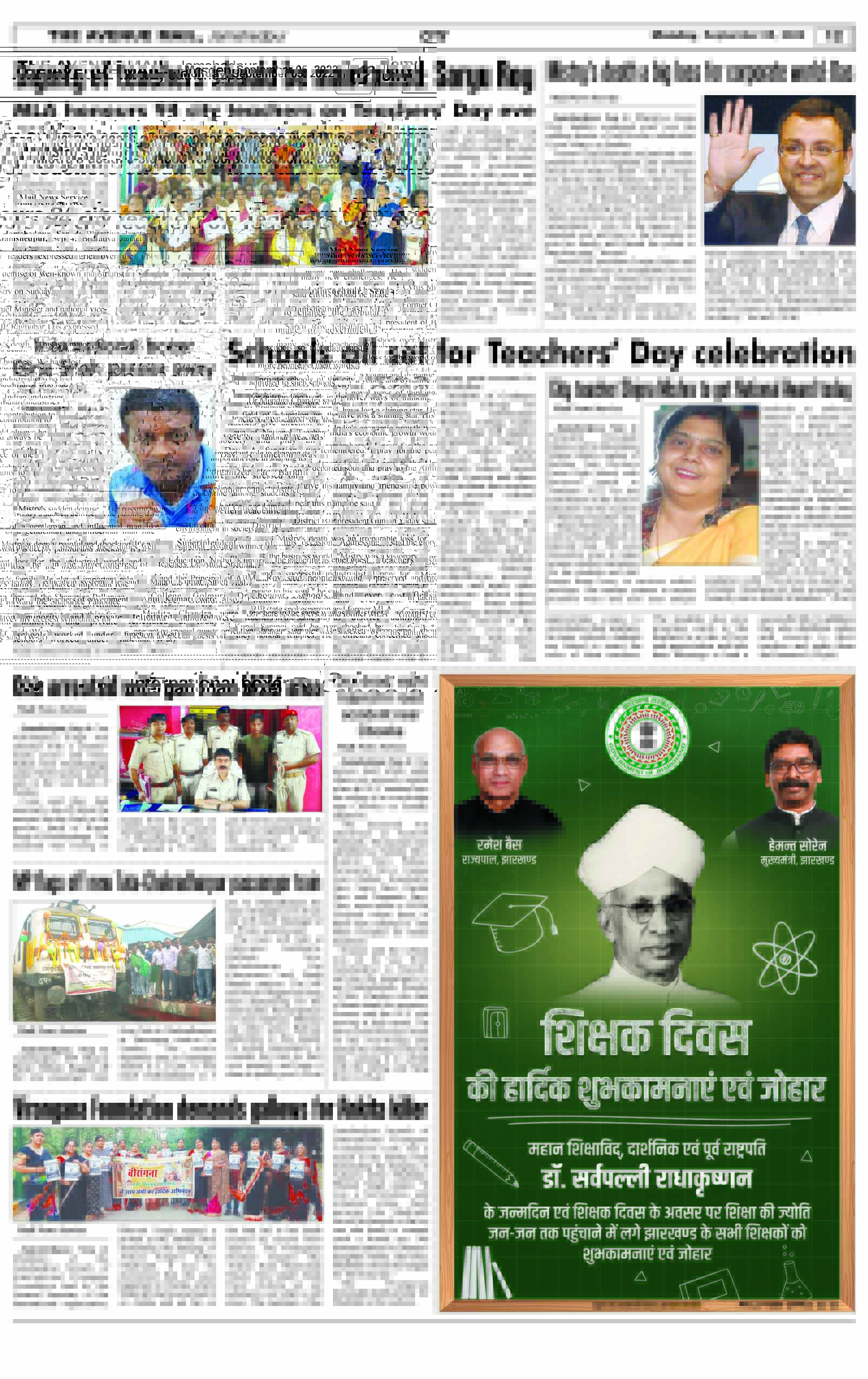 Page 12 Sept 5