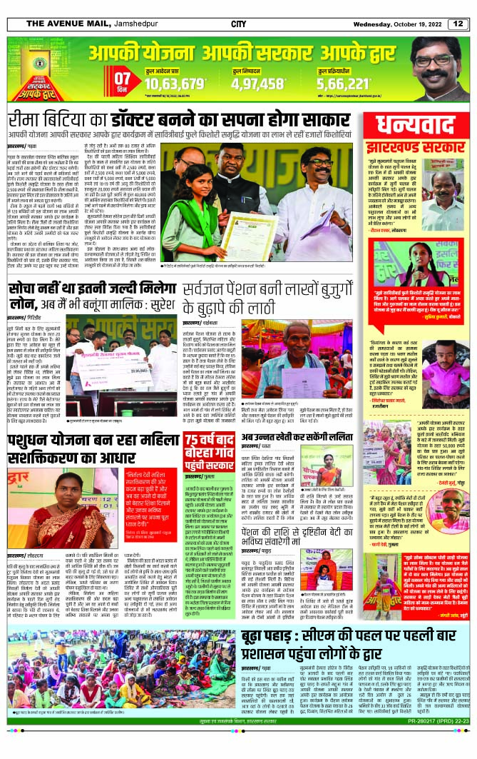 Page 12 OCTOBER 19