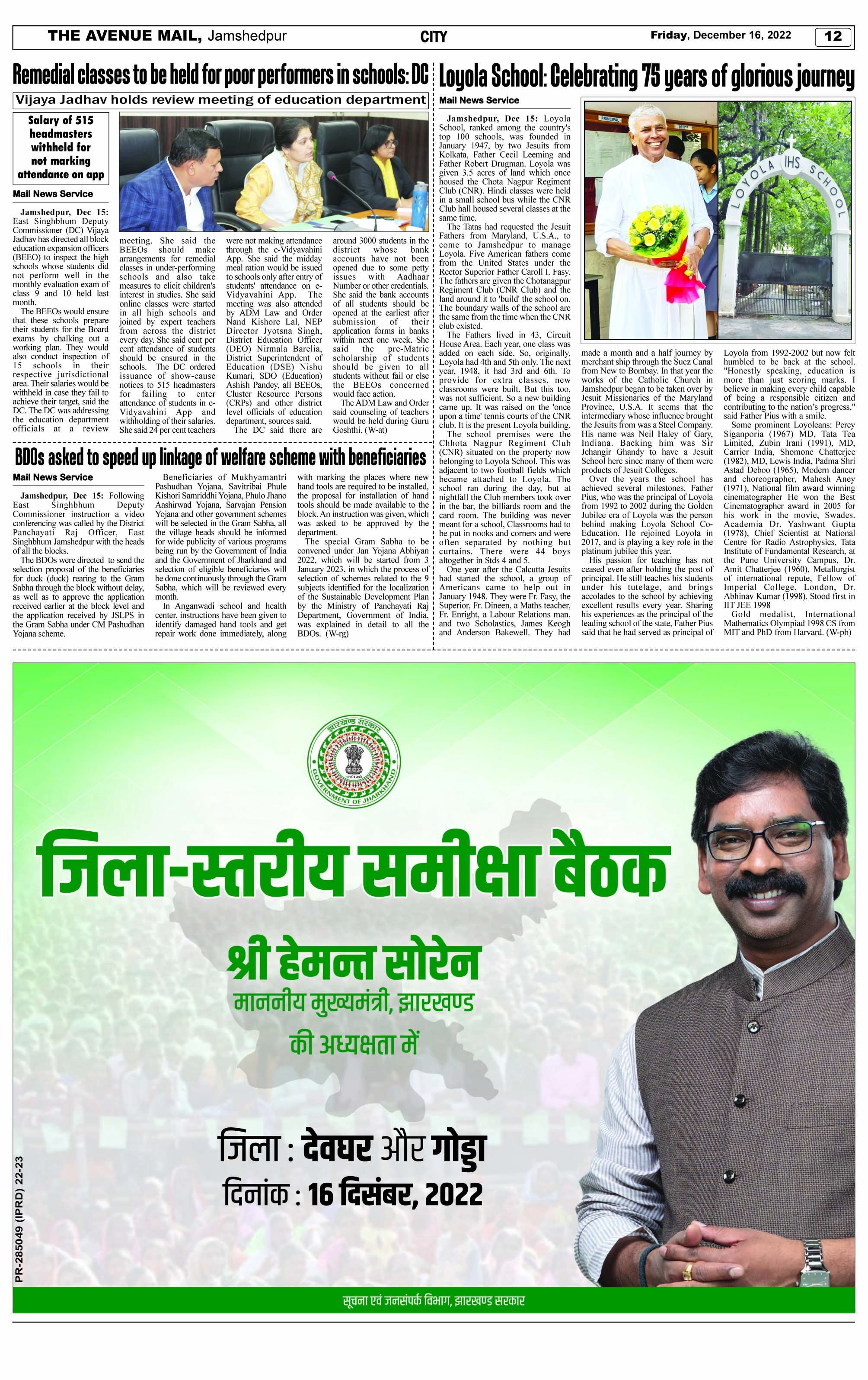 Page 12 DECEMBER 16