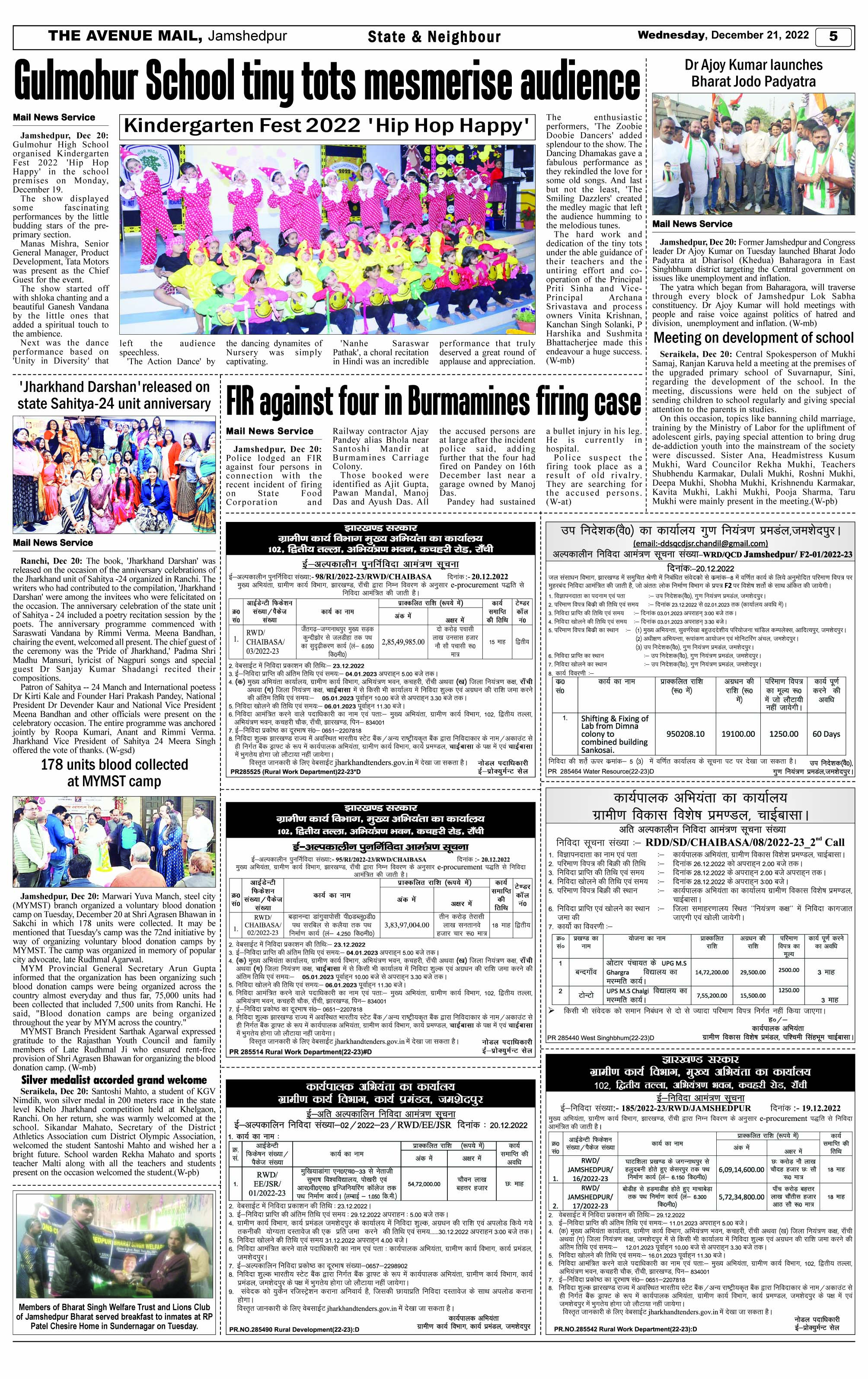 Page 5 DECEMBER 21