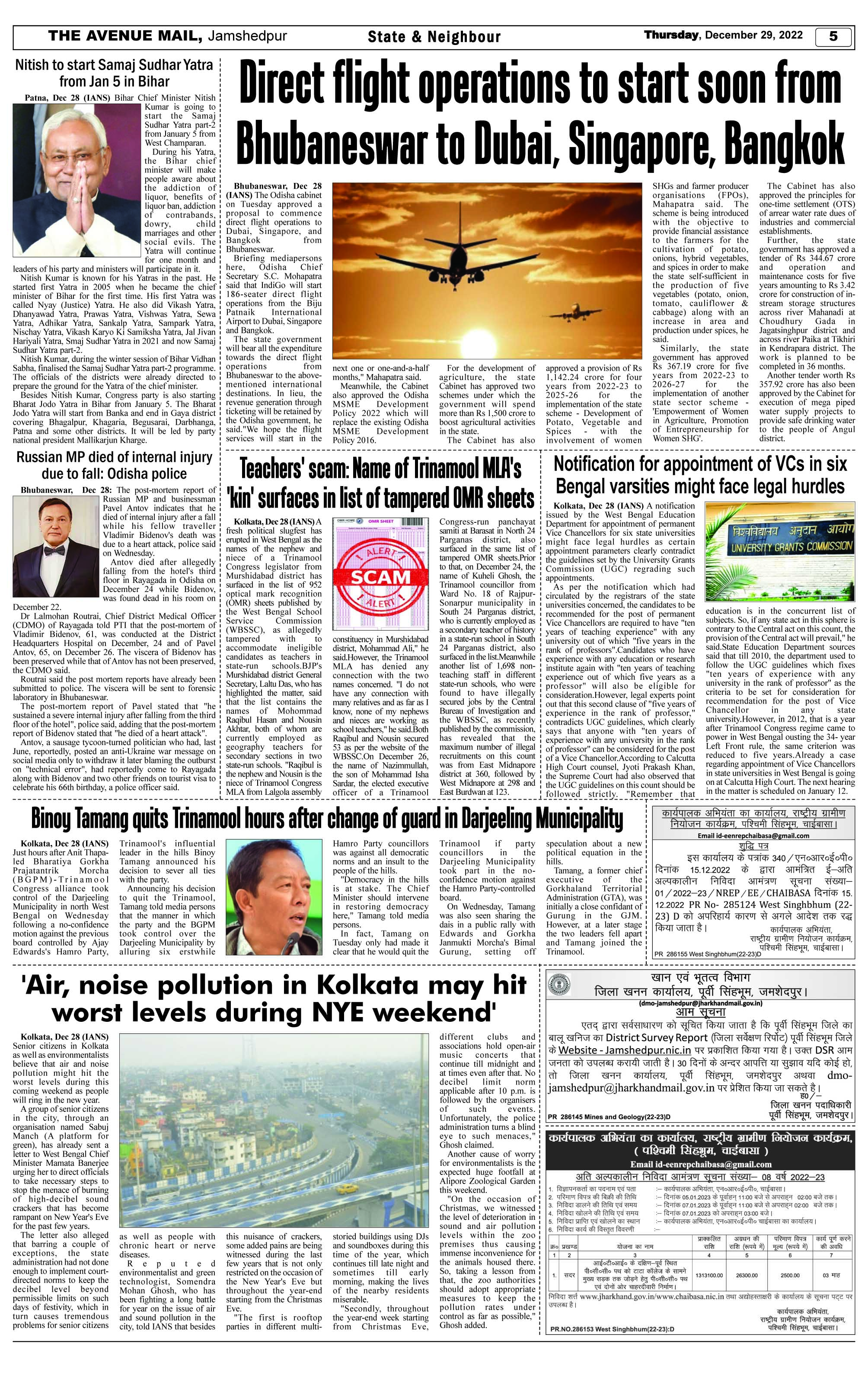 Page 5 DECEMBER 29