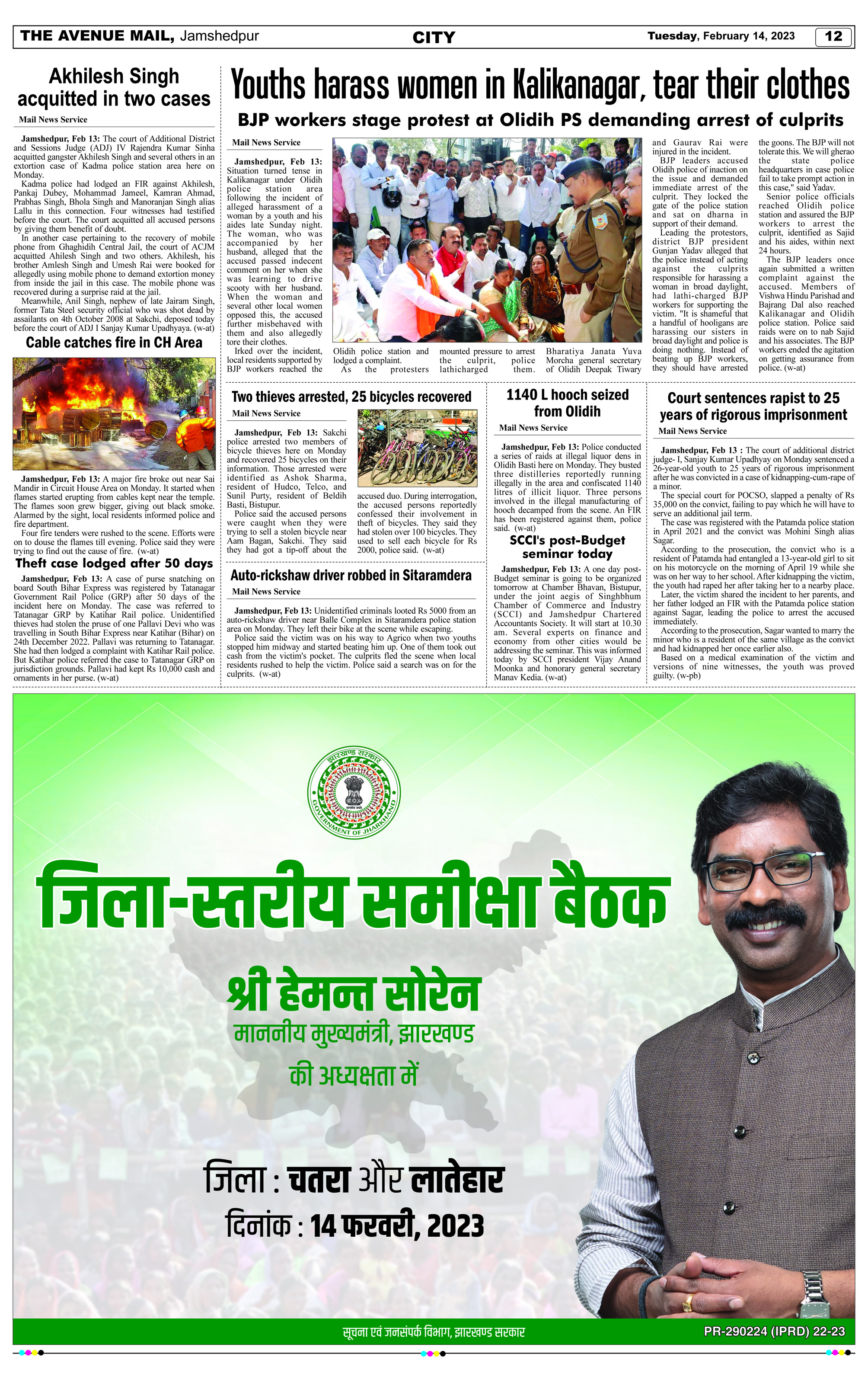 Page 12_Feb 14