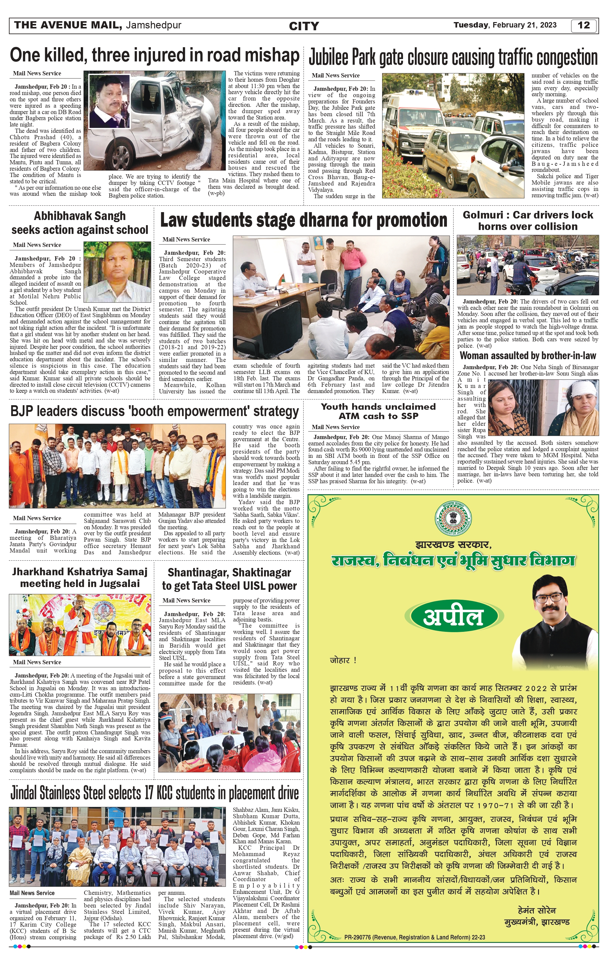 Page 12_Feb 21_page-0001