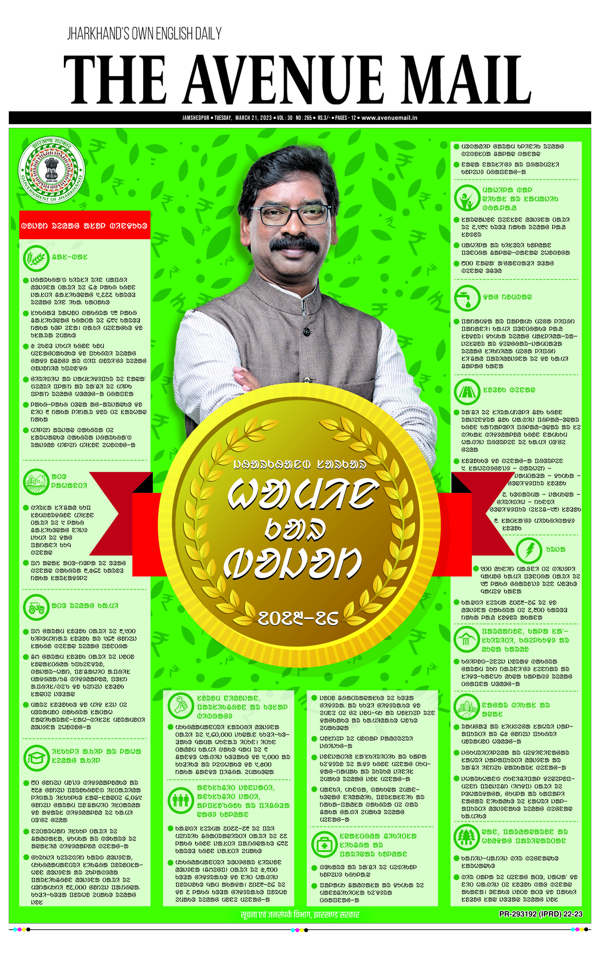 Page 1_March 21 copy