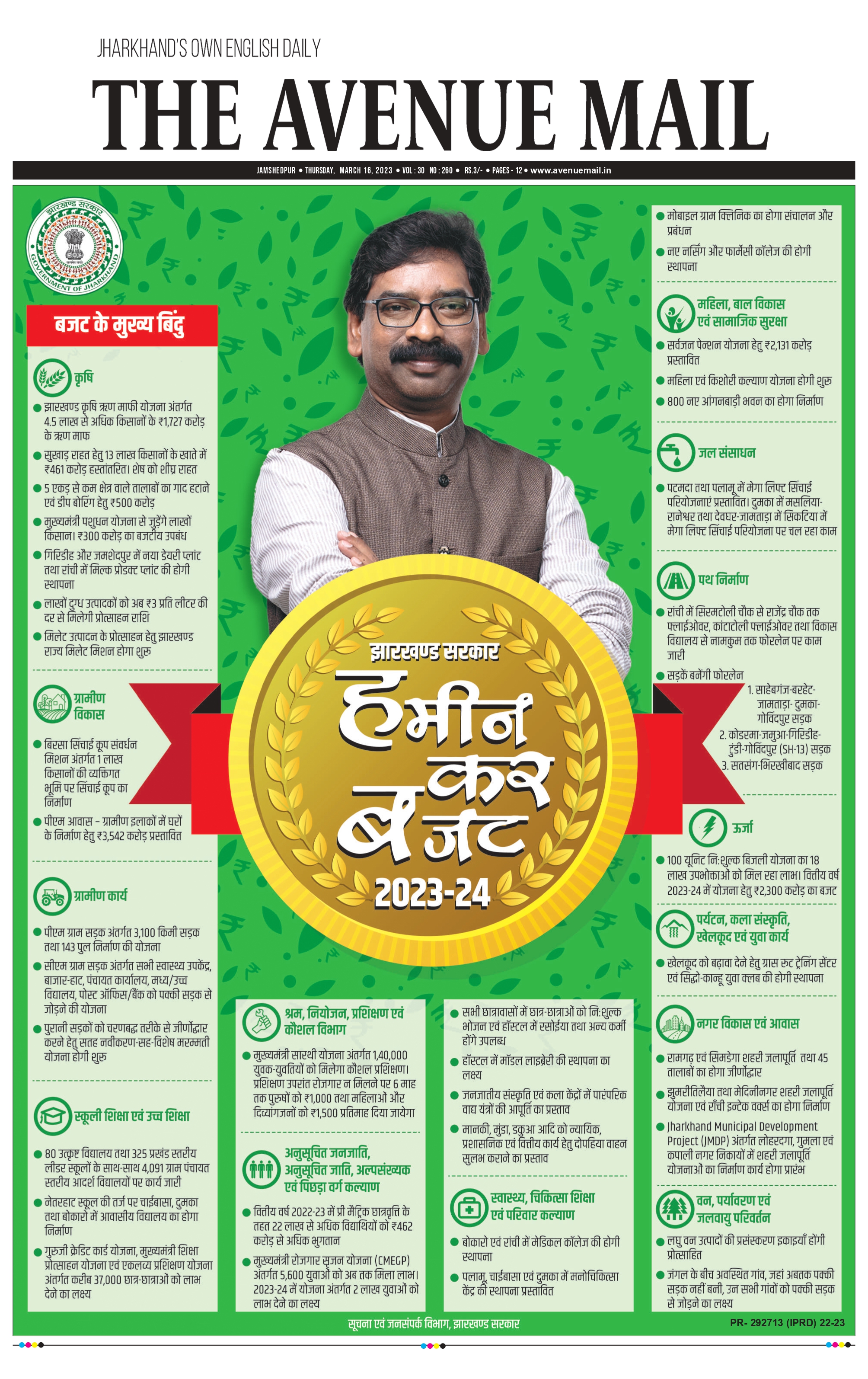 The Avenue Mail March 16_page-0001