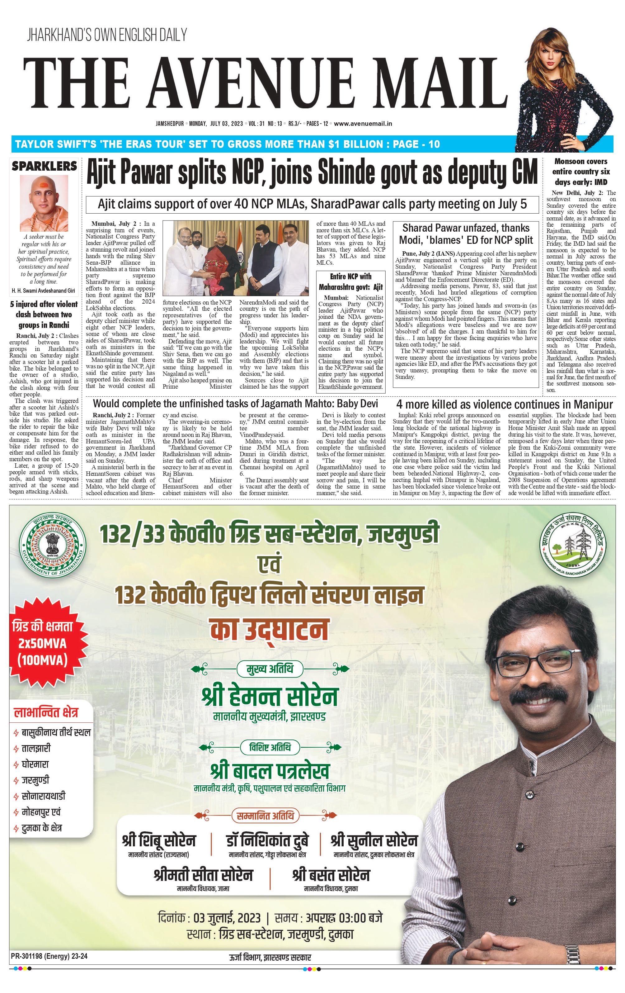 Page 1 JULY 03_merged_compressed_page-0001