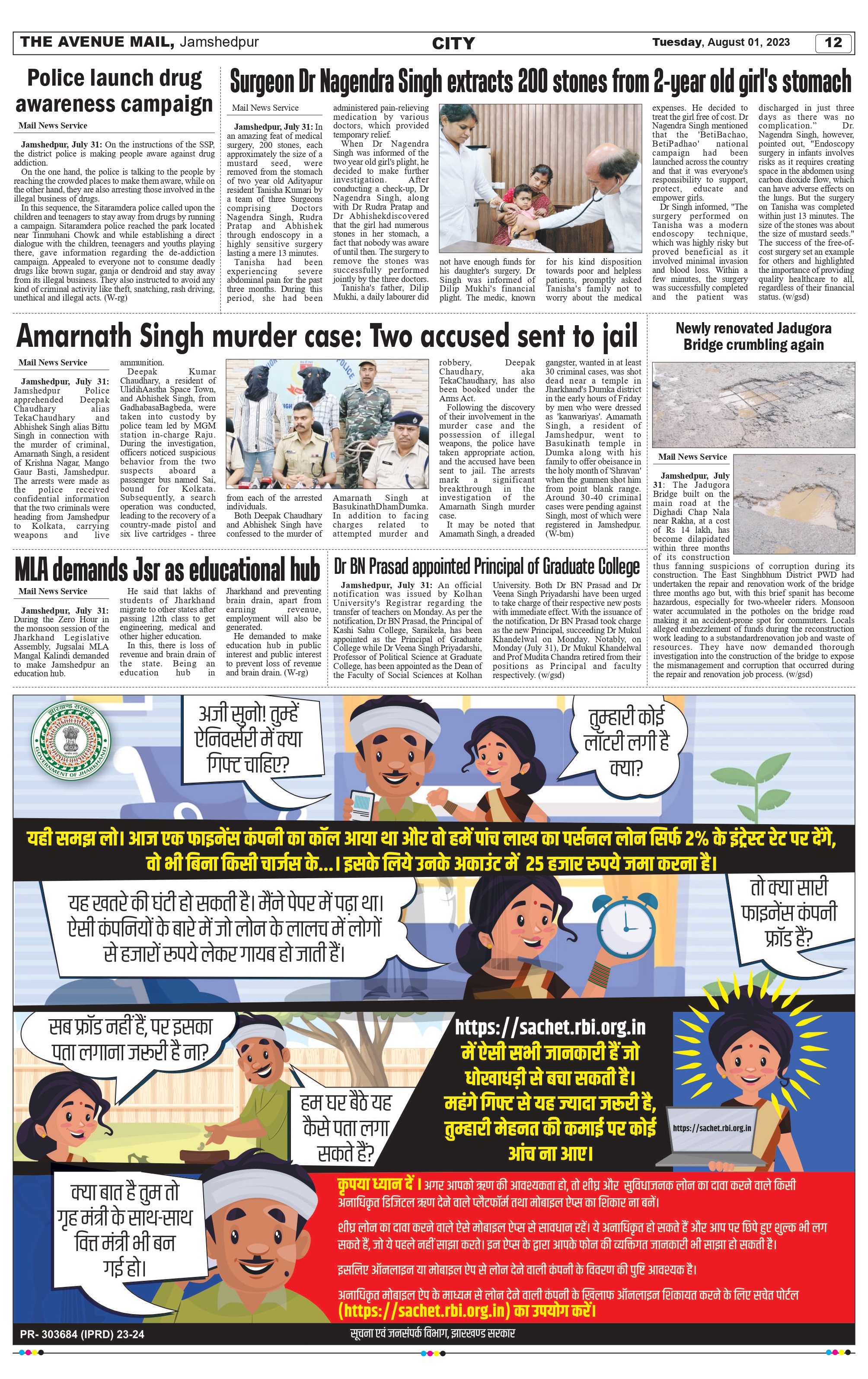 Page 1 aug 1_merged_compressed_page-0012