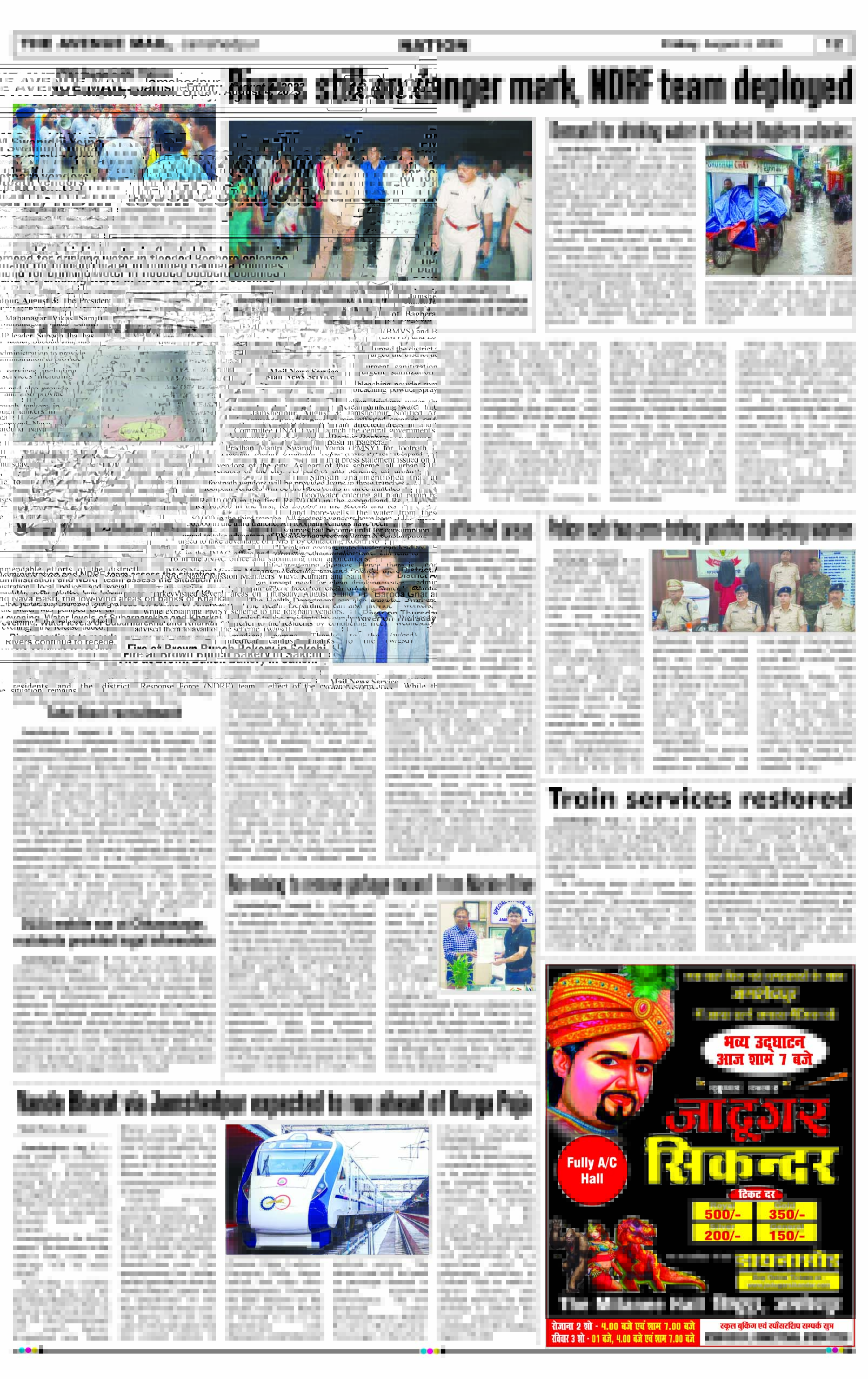Page 12 Aug 4