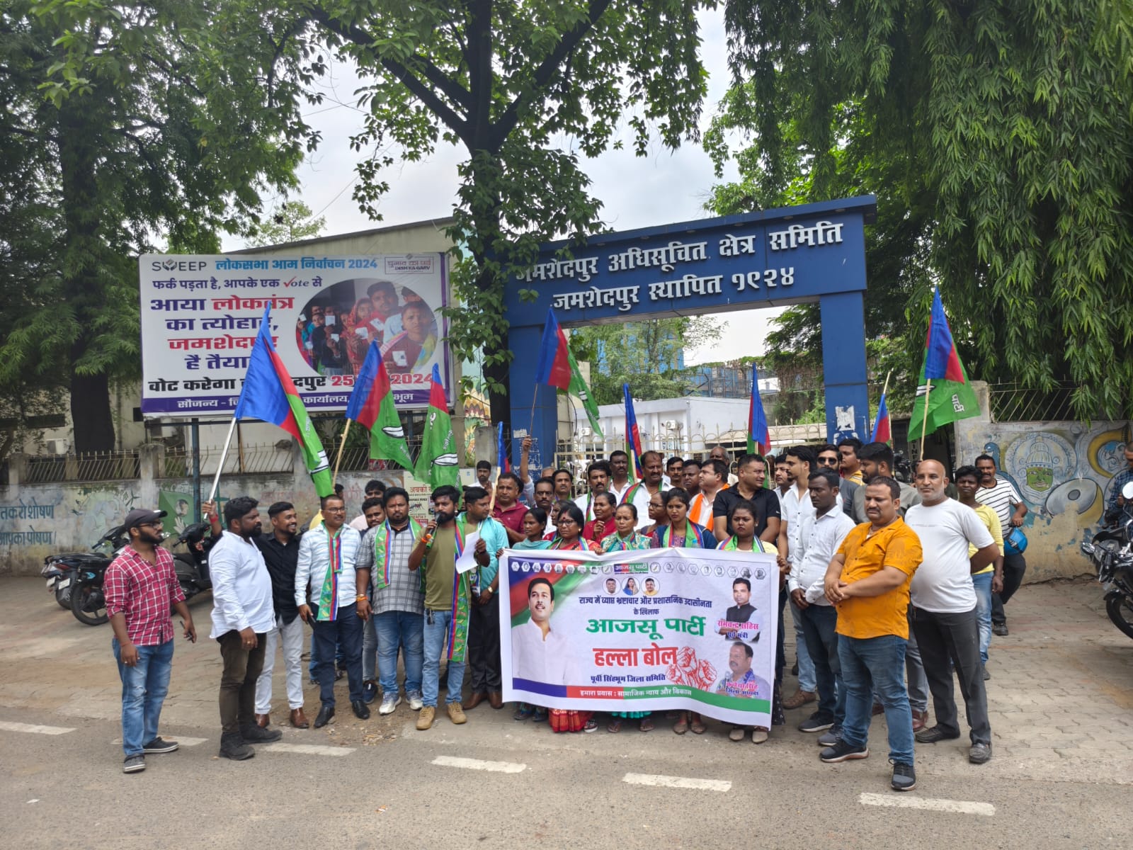 AJSU's Halla Bol demonstration at Jamshedpur Notified Area Committee